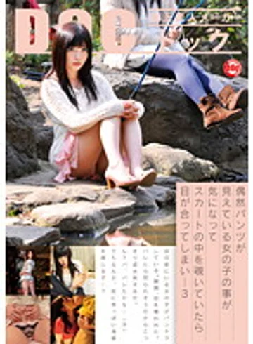 RDD-113 jav