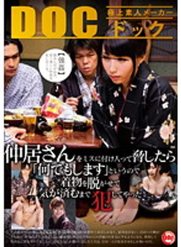 RDD-119 jav