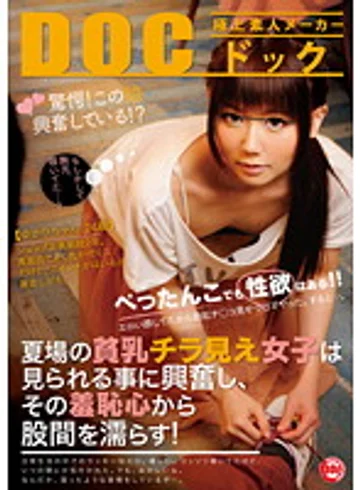 RDD-125 jav