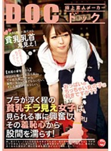 RDD-138 jav