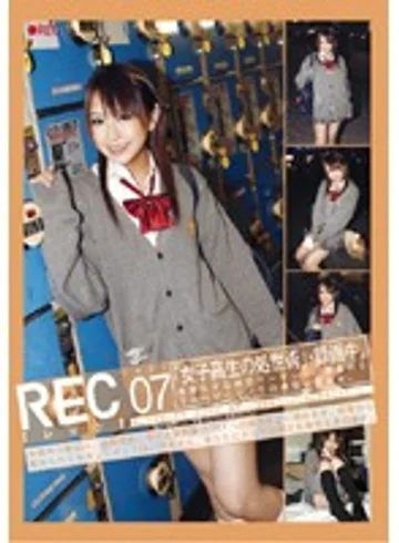 REC-007 jav