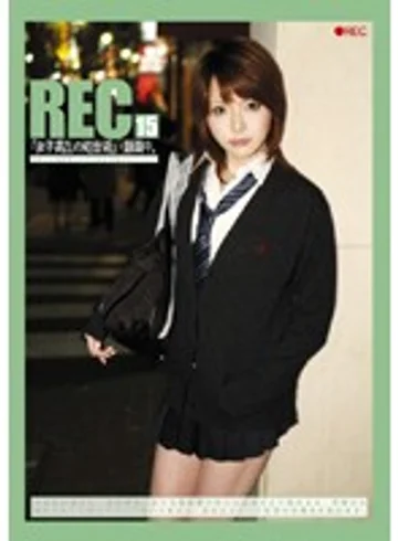 REC-015 jav