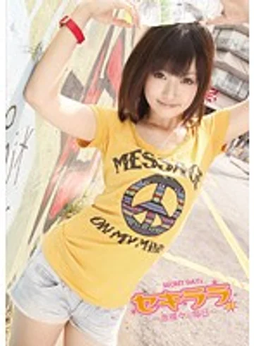 SEK-001 jav