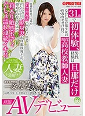 SGA-116 jav