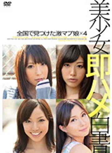 SHL-005 jav