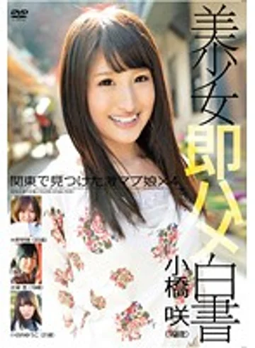 SHL-011 jav