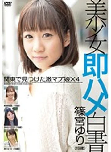 SHL-014 jav