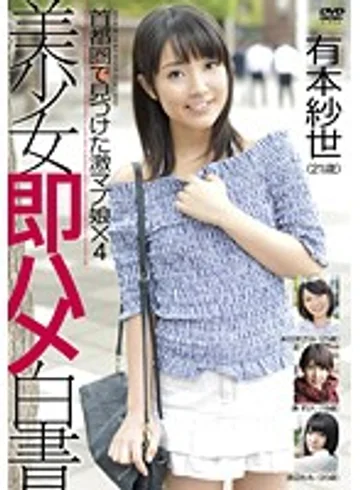 SHL-031 jav