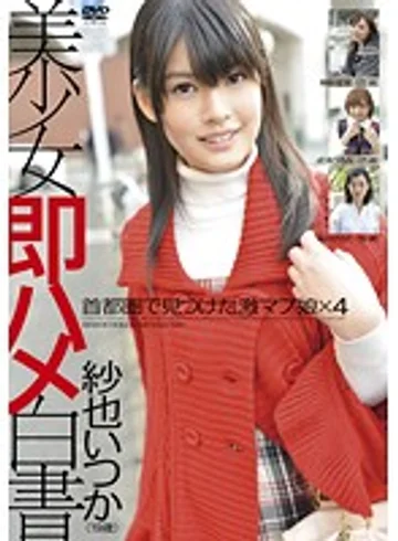 SHL-033 jav