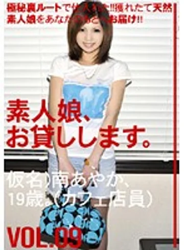 SHS-009 jav