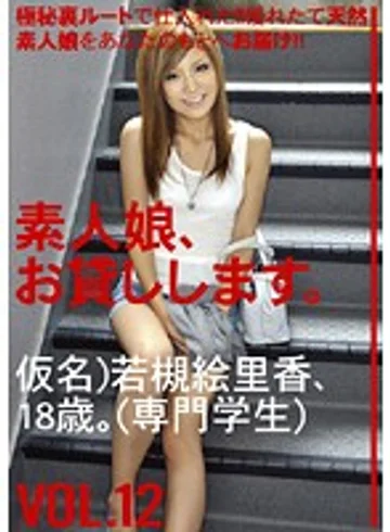SHS-013 jav