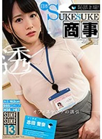 SKSK-013 jav
