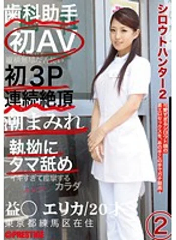 SRS-003 jav