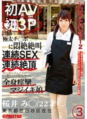 SRS-005 jav