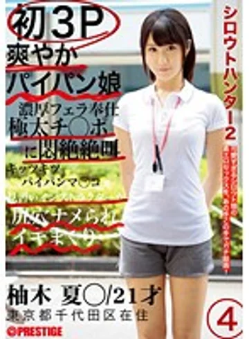 SRS-008 jav