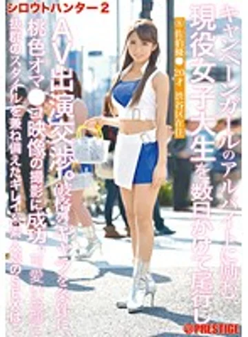 SRS-020 jav