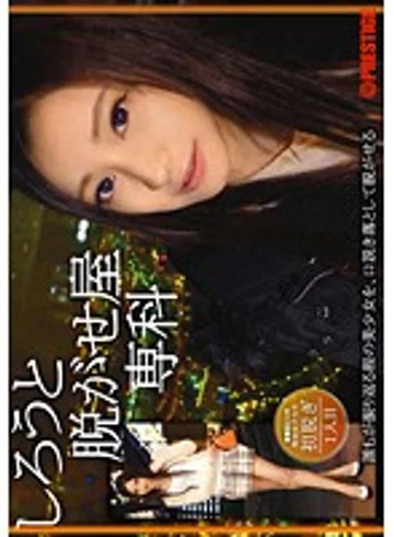 SRS-022 jav