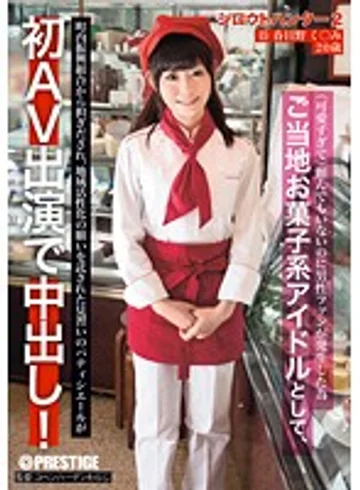 SRS-029 jav