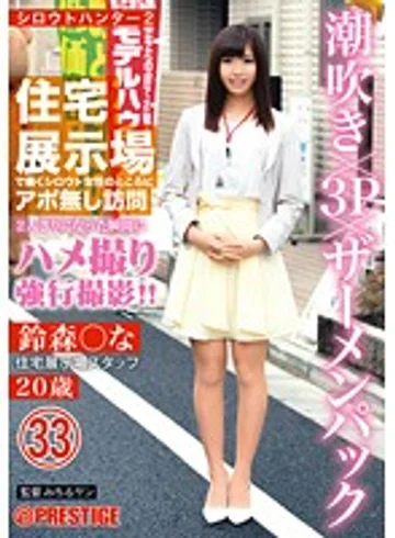 SRS-048 jav