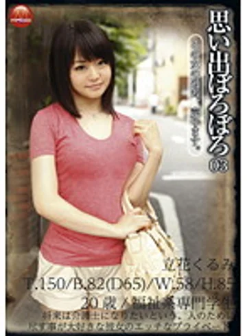 TBL-079 jav