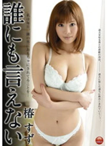 TBL-096 jav