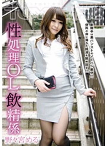 TGAV-012 jav