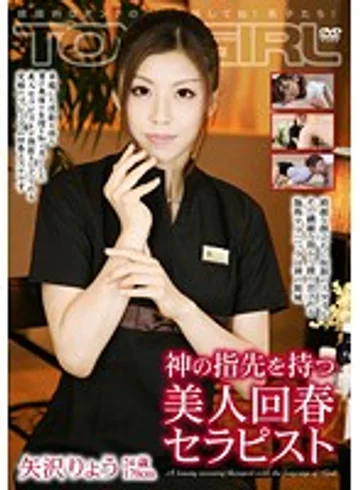 TGAV-019 jav