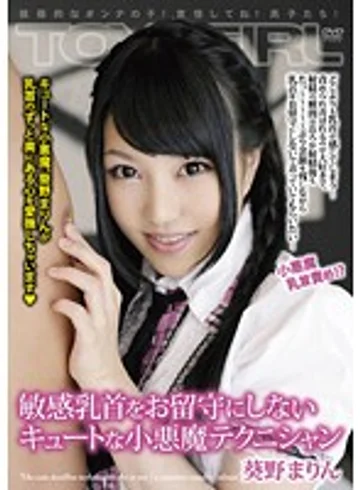 TGAV-025 jav
