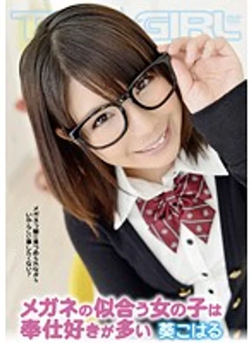 TGAV-047 jav