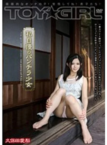 TGAV-063 jav