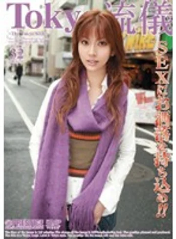 TRD-032 jav