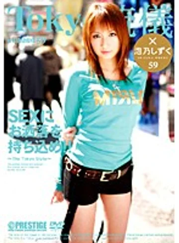 TRD-059 jav