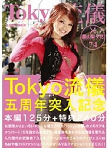 TRD-074 jav