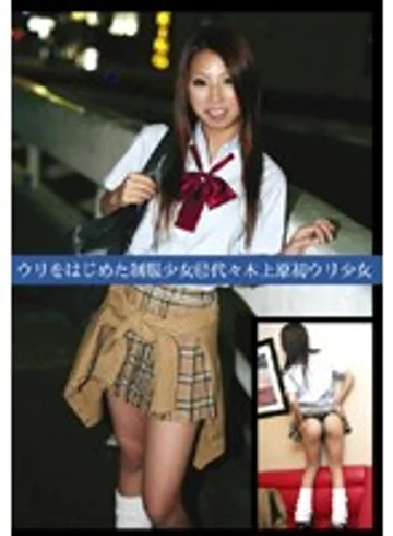 UAD-062 jav