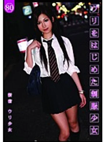 UAD-080 jav