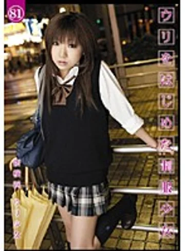 UAD-081 jav