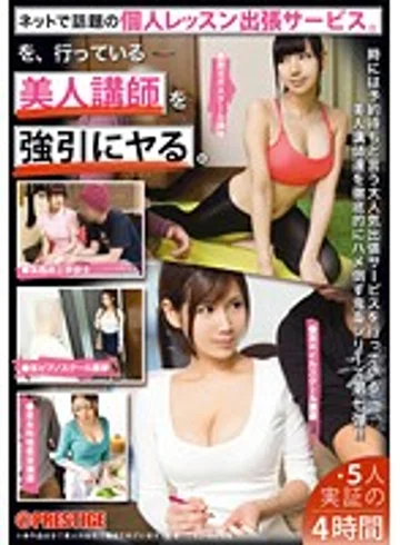 YRH-043 jav
