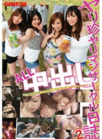 YRZ-037 jav