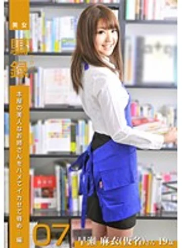 YSG-007 jav