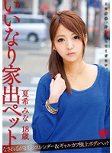 YUM-004 jav
