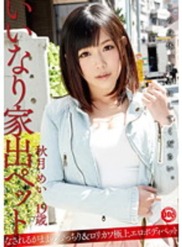 YUM-006 jav