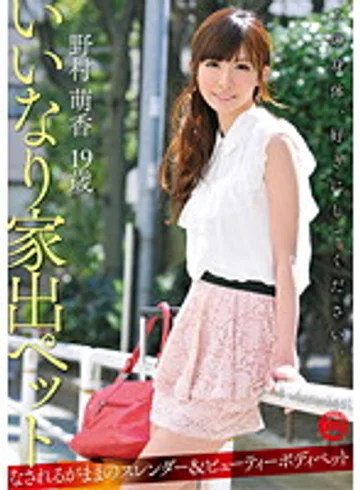 YUM-007 jav