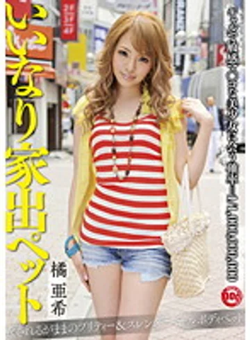 YUM-008 jav