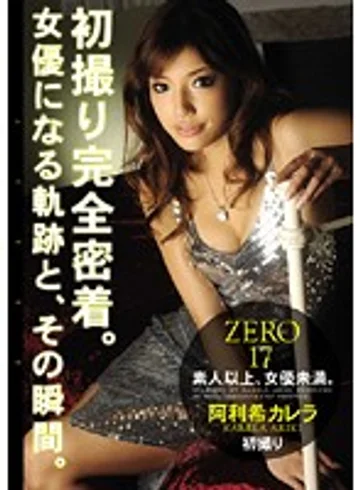 ZER-017 jav