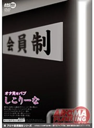 ARM-054 jav