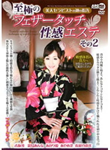 ARM-143 jav