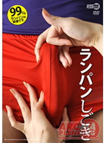 ARM-170 jav