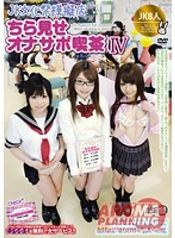 ARM-200 jav
