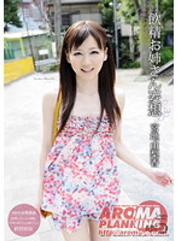 ARM-218 jav