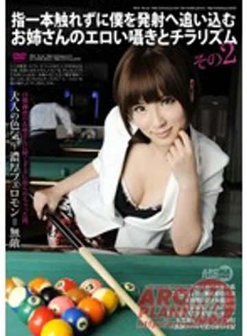 ARM-261 jav